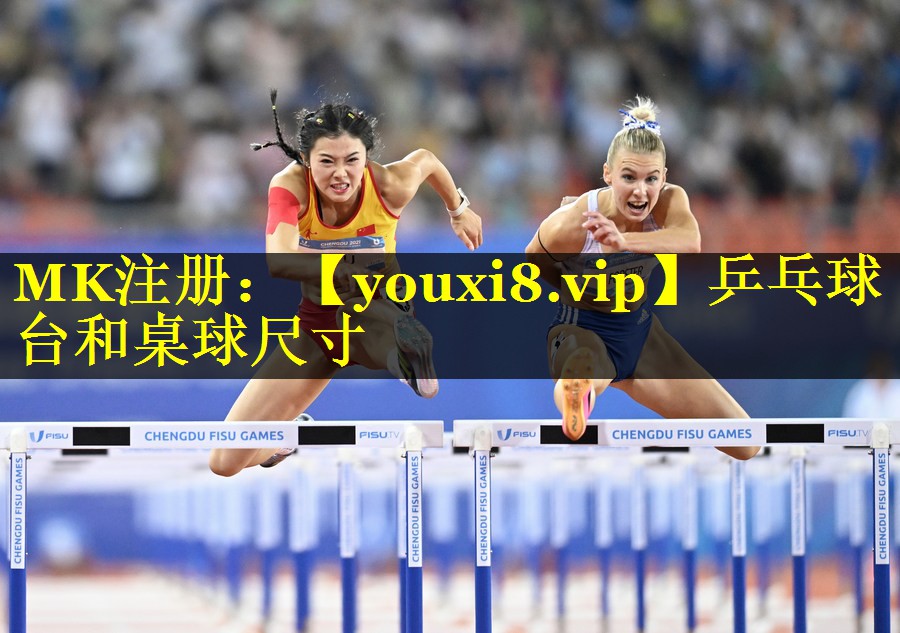 乒乓球台和桌球尺寸 乒乓球台和桌球尺寸